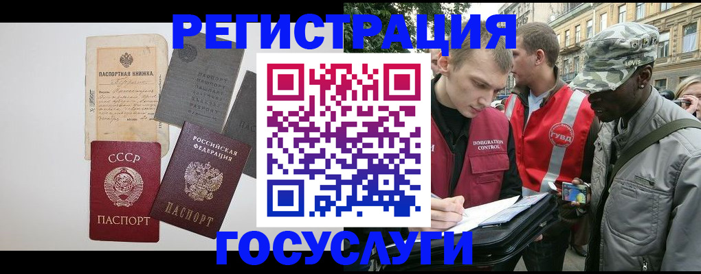 временная регистрация адрес в Красноперекопске