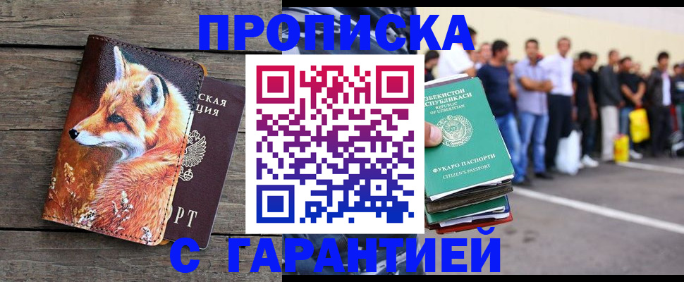 временная регистрация 2025 в Красноперекопске