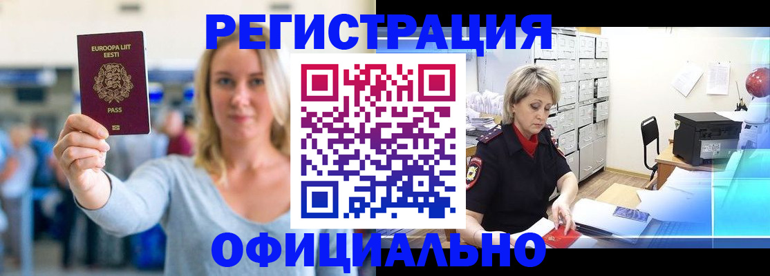 временная регистрация поиск в Красноперекопске