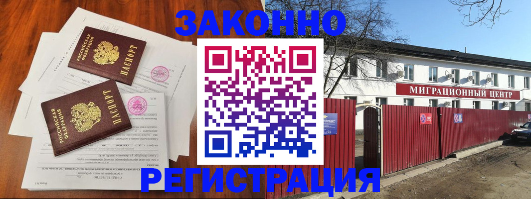 временная регистрация 2025 в Красноперекопске